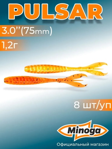 Мягкая приманка Minoga Силиконовая приманка PULSAR 3,0"(8шт) 75мм, цвет 324 8 шт 75 мм 324