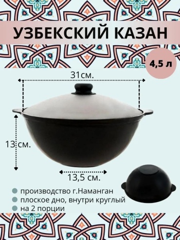 Казан 4 л, чугун, алюминий