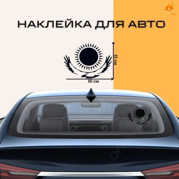 Наклейка флаг Казахстана 12x10 см