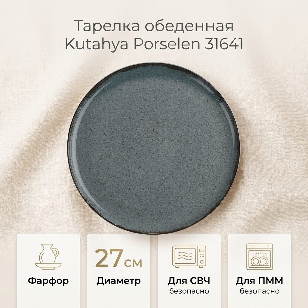 Обеденная тарелка Kutahya Porselen Kutahya Porselen 27 см, 1 шт, фарфор