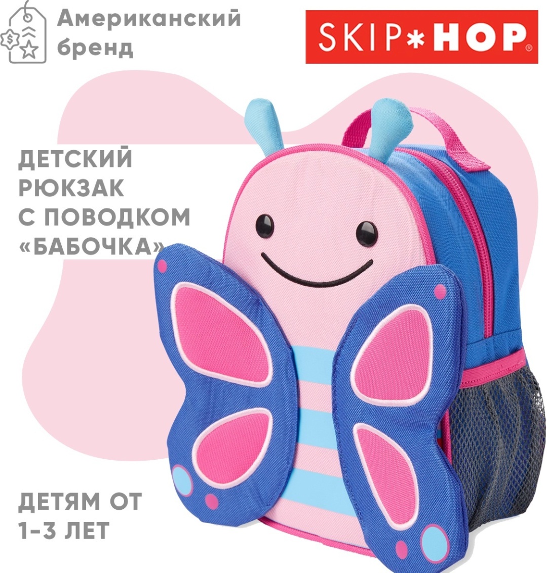 Рюкзак SKIP HOP текстиль мультиколор