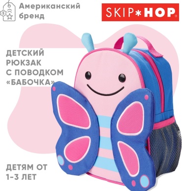 Рюкзак SKIP HOP текстиль мультиколор