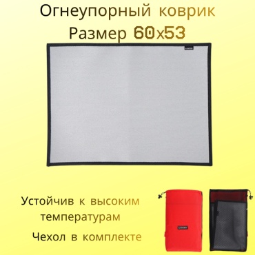 Защитный коврик CLS