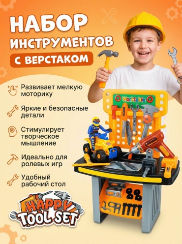 Набор Юный строитель