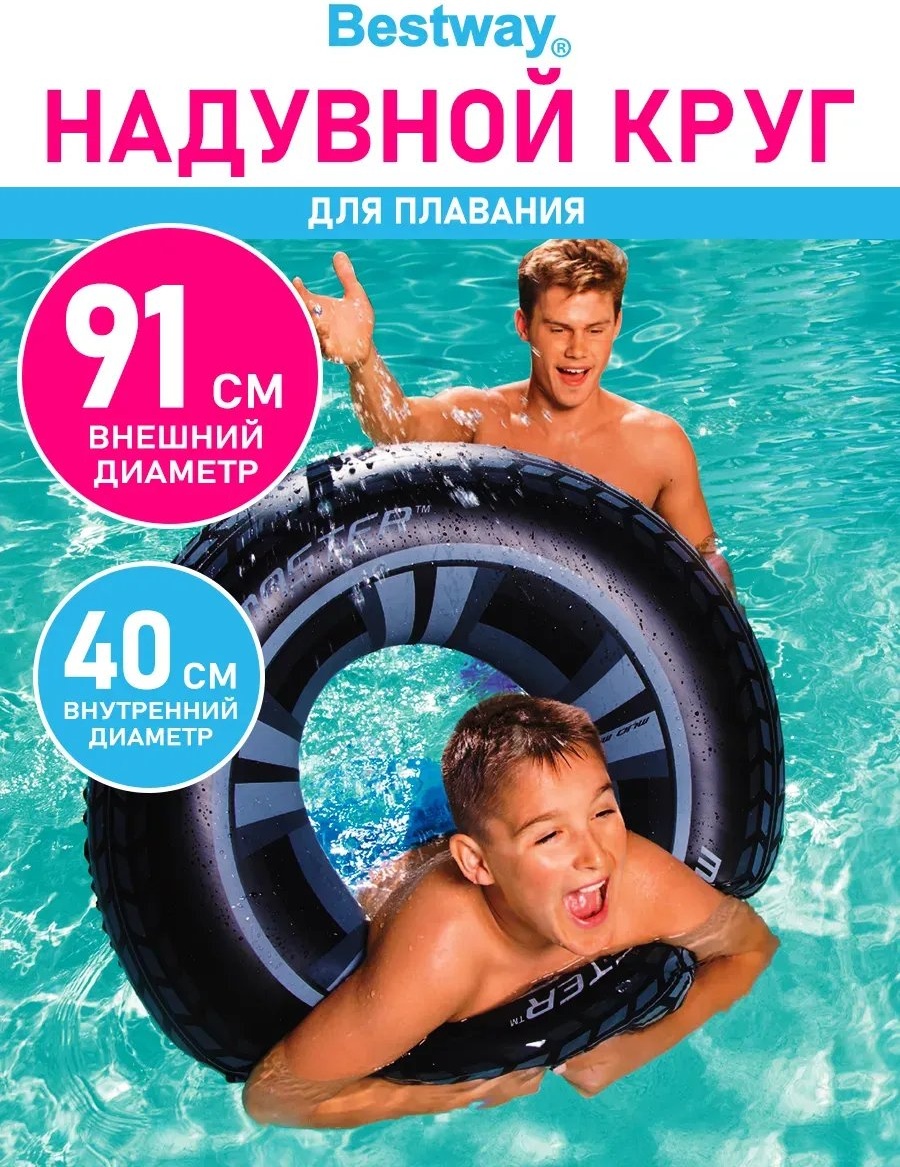 Круг для взрослых кол-во мест: 5, мультиколор