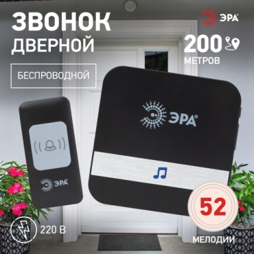 ЭРА звонок C94 черный