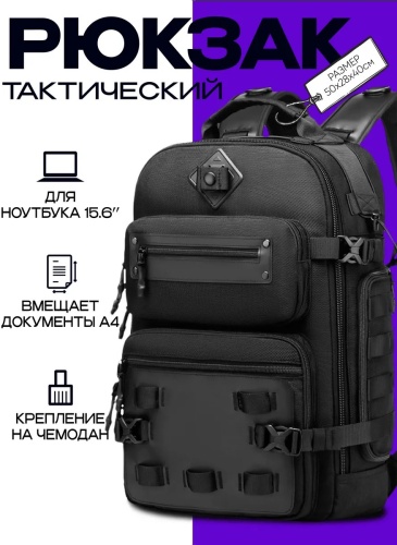 Комплект OZUKO оксфорд черный