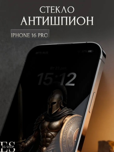 Стекло EG Shop для Apple iPhone 16 Pro IPH16PRO-PR черный