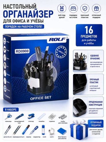 Настольный органайзер 30425994_787214071, предметов 16 шт, черный