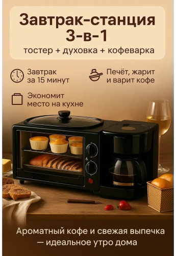 Мультиварка 616968272 черный