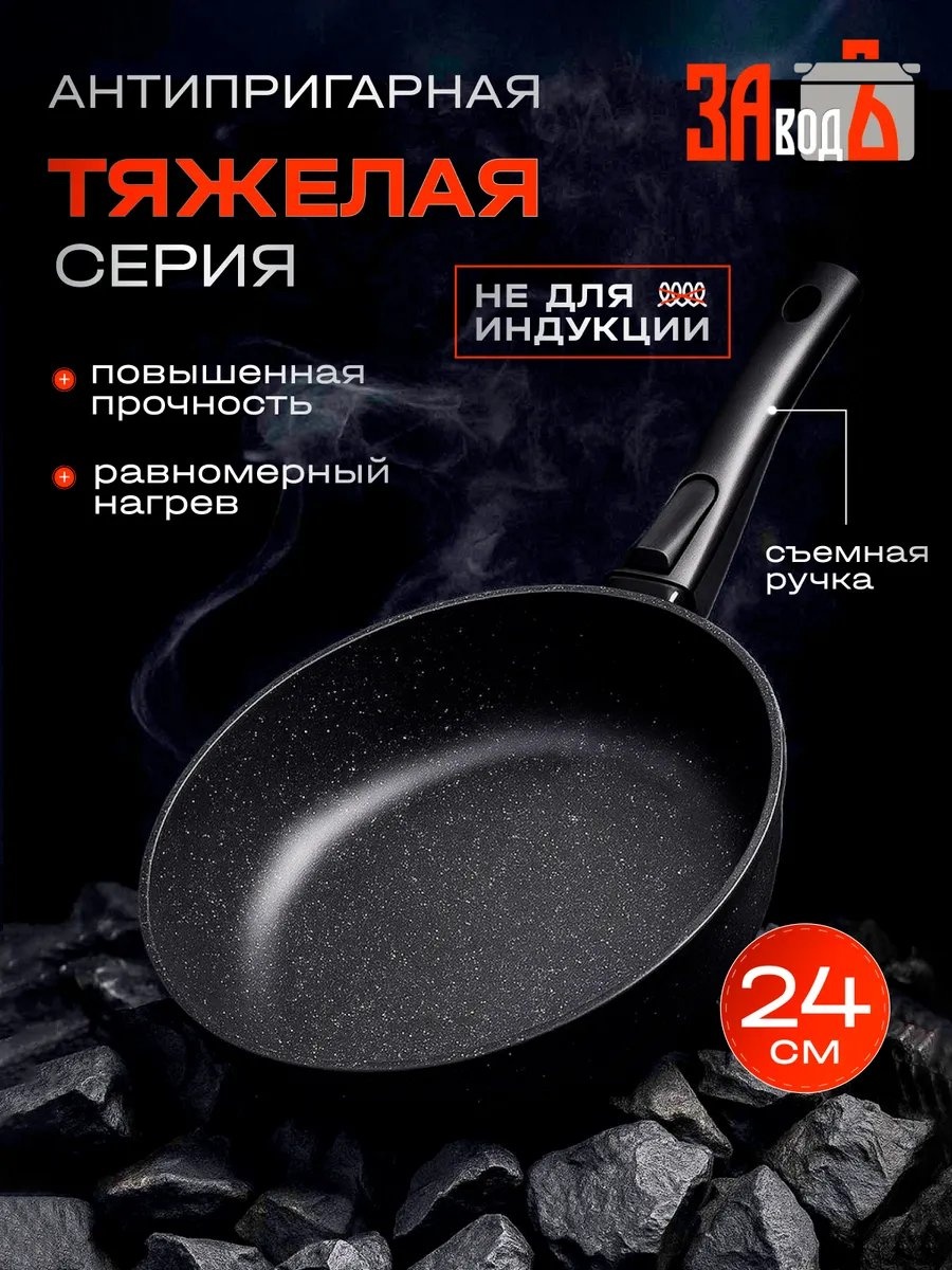 Сковорода 24 см с антипригарным покрытием, алюминий