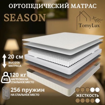Матрас TomyLux Season, 105x195x20 см