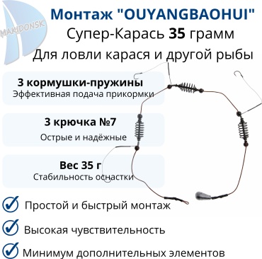 Монтаж с кормушкой 8403/S-K