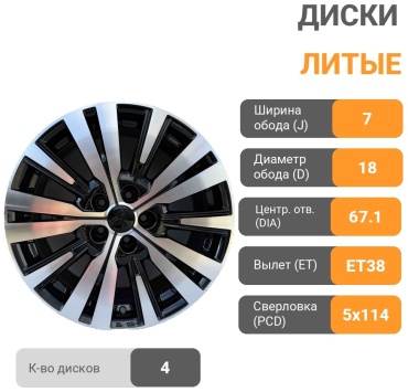 RNO 7917 7x18/5x114.3 D67.1 ET38 4 диска черный, серебристый