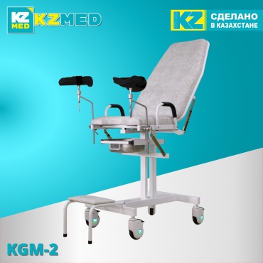 KZMED гинекологическая кушетка KGM-2