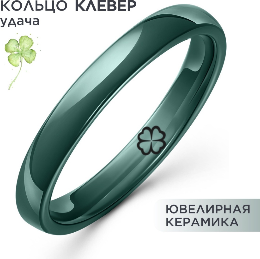 Кольцо Noima 16,5 размер Зеленое керамическое с гравировкой размер 16.5 керамика, без вставок