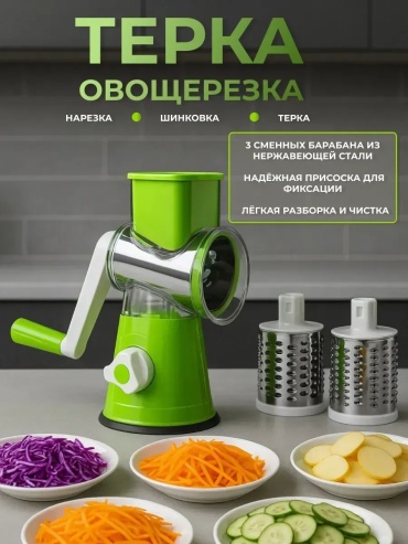Овощерезка 696577494, сталь