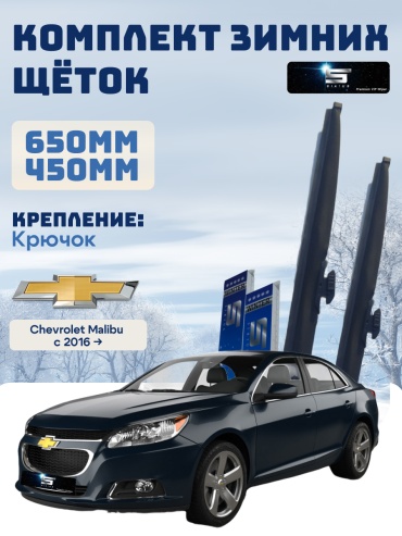 Щетка каркасная Sirius 450030303 650 мм, 2 шт