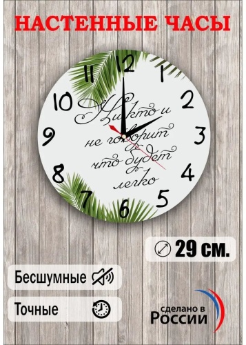 Часы электронные 145925070, стекло