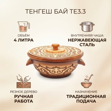 Тегеш Блэк Бай 35х35 см, дерево, 1 шт