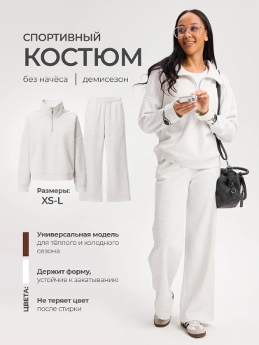 Комплект белый