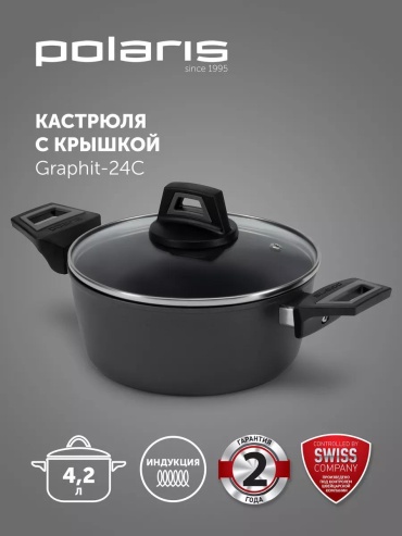 Кастрюля 4.2 л, Polaris алюминий
