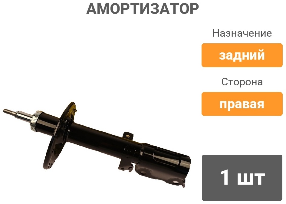 Амортизатор Winkod задний W335059SA 1 шт