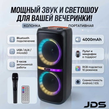 Портативная колонка JDS BassPower 4000 черный