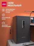 DELI ET597 ключевой, электронный, биометрический замок (480х800х420 мм)