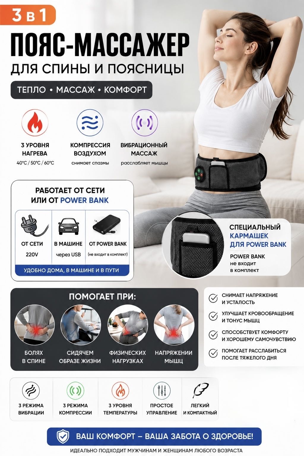 Массажер RinyKo WAIST MASSAGE пояс вибрационный, воздушно-компрессионный