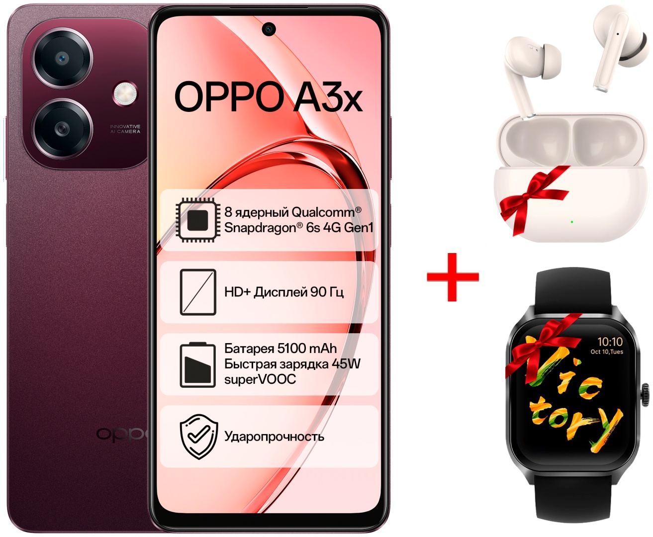 Смартфон OPPO A3x 4 ГБ/128 ГБ бордовый + подарок