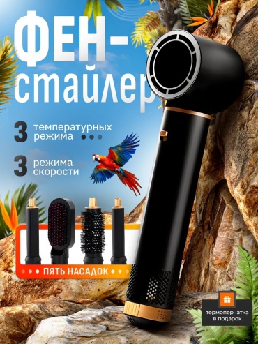 648419510 компактный фен черный
