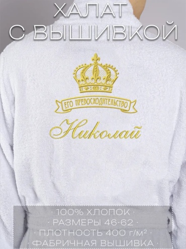 Махровый халат красный