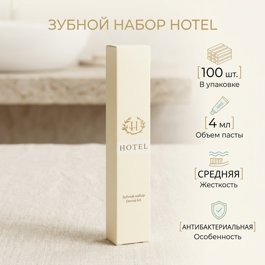 Hotel зубная щетка средняя 100 шт