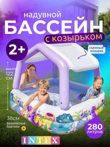 Бассейн надувной .6941057402567 809668237, 157x157x38 см