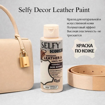 Краска для кожи Selfy Decor Leather Paint - Snowdrop (Подснежник)