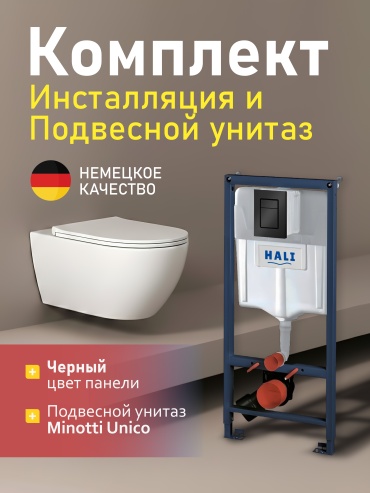 Унитаз с инсталляцией HALI G550BS