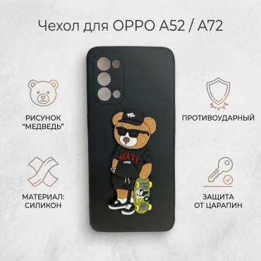 Чехол для OPPO A52, A72 рисунок