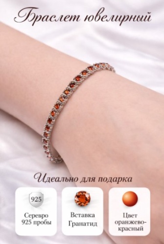 ZLATA ZСанта-Фе_кр длина 17 см, вес 7.91 г серебро, плетение фантазийное