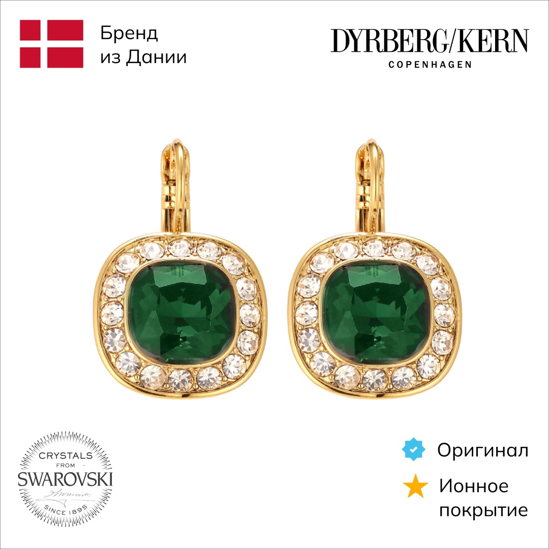 Серьги DYRBERG KERN нержавеющая сталь, кристаллы Swarovski