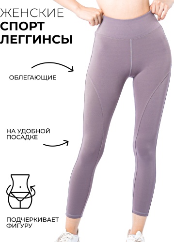 Леггинсы серый