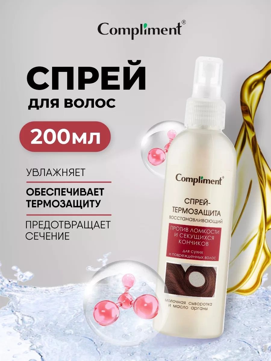 Compliment восстанавливающий против ломкости спрей-термозащита 200 мл