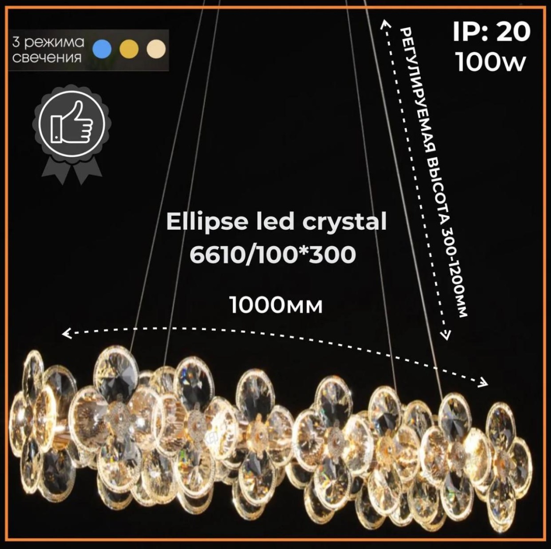Люстра подвесная LED, кол-во ламп: 4 шт