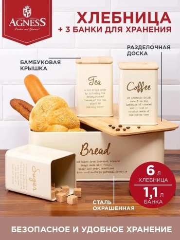 Хлебница 75EDC3068788F133, бамбук, сталь, бук