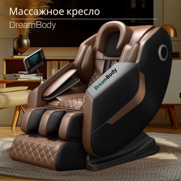 Массажное кресло Dream Body DB01 до 130 кг 6 программ