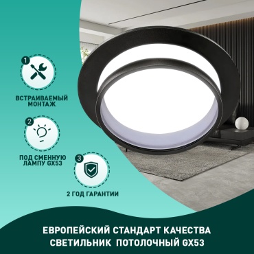 Встраиваемый светильник Radar GX53 20 Вт 220 В  GX53QR021--BK