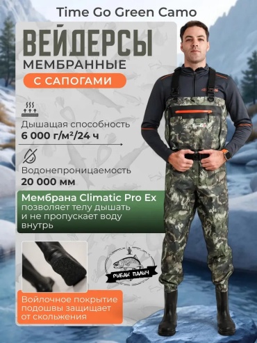 Вейдерсы Time Go 501330077 58
