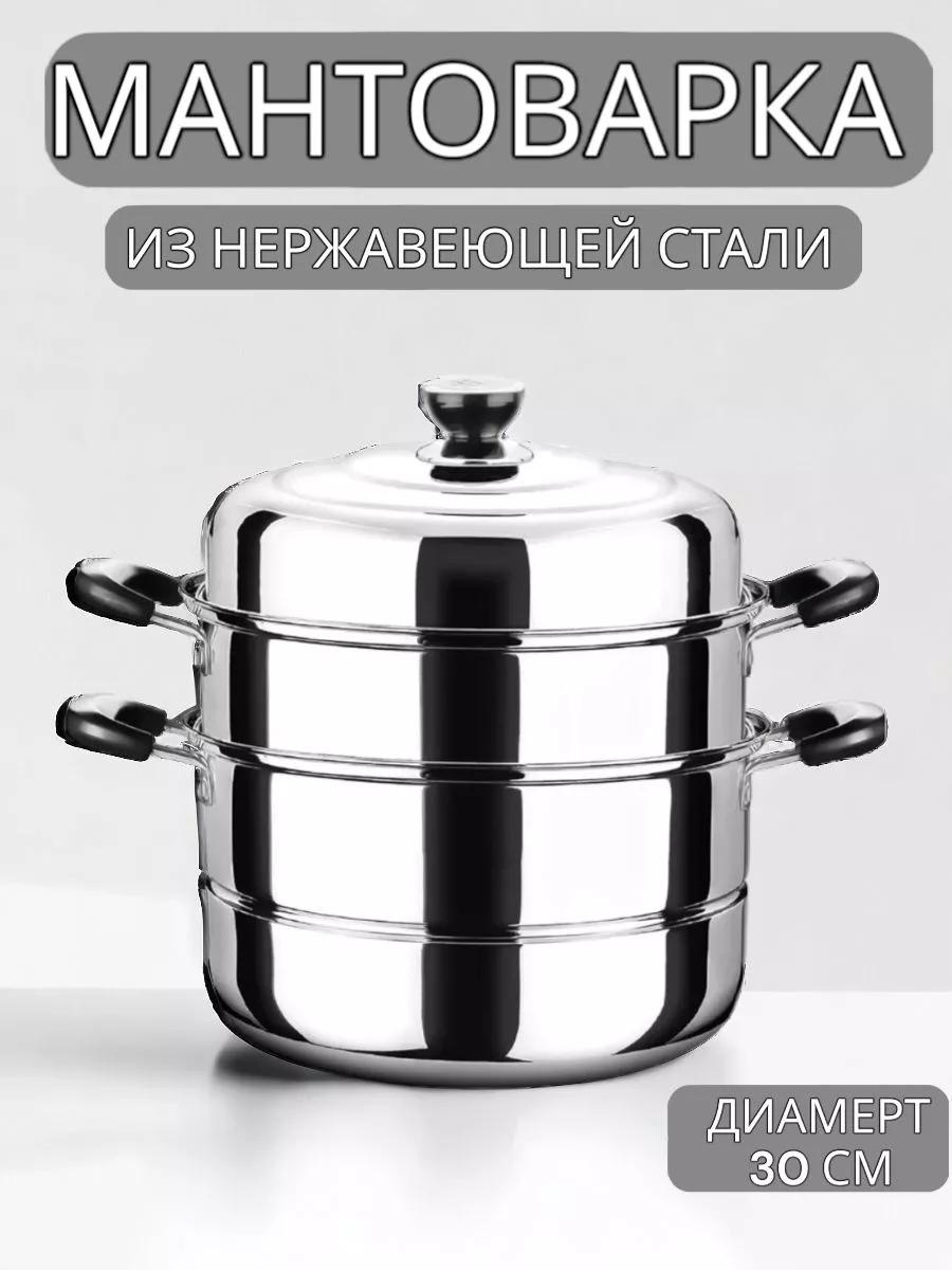 Мантоварка 5 л, нержавеющая сталь, количество ярусов: 3