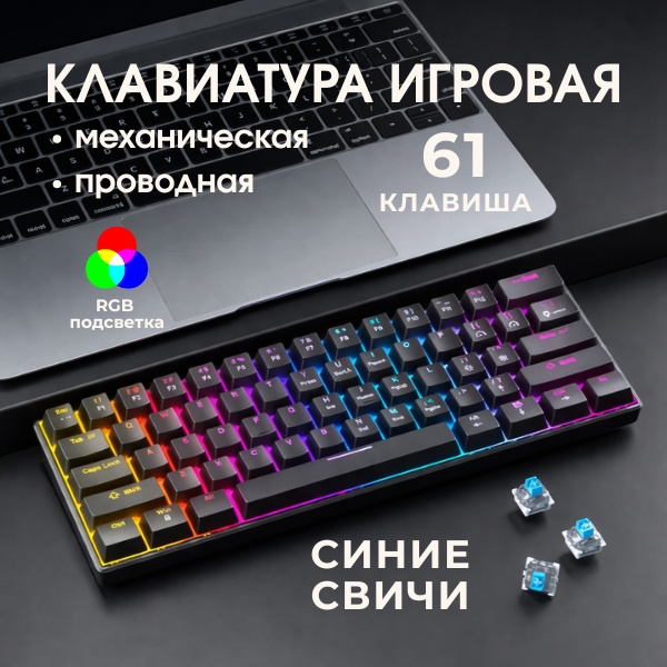 Клавиатура WEIYU RS0 черный
