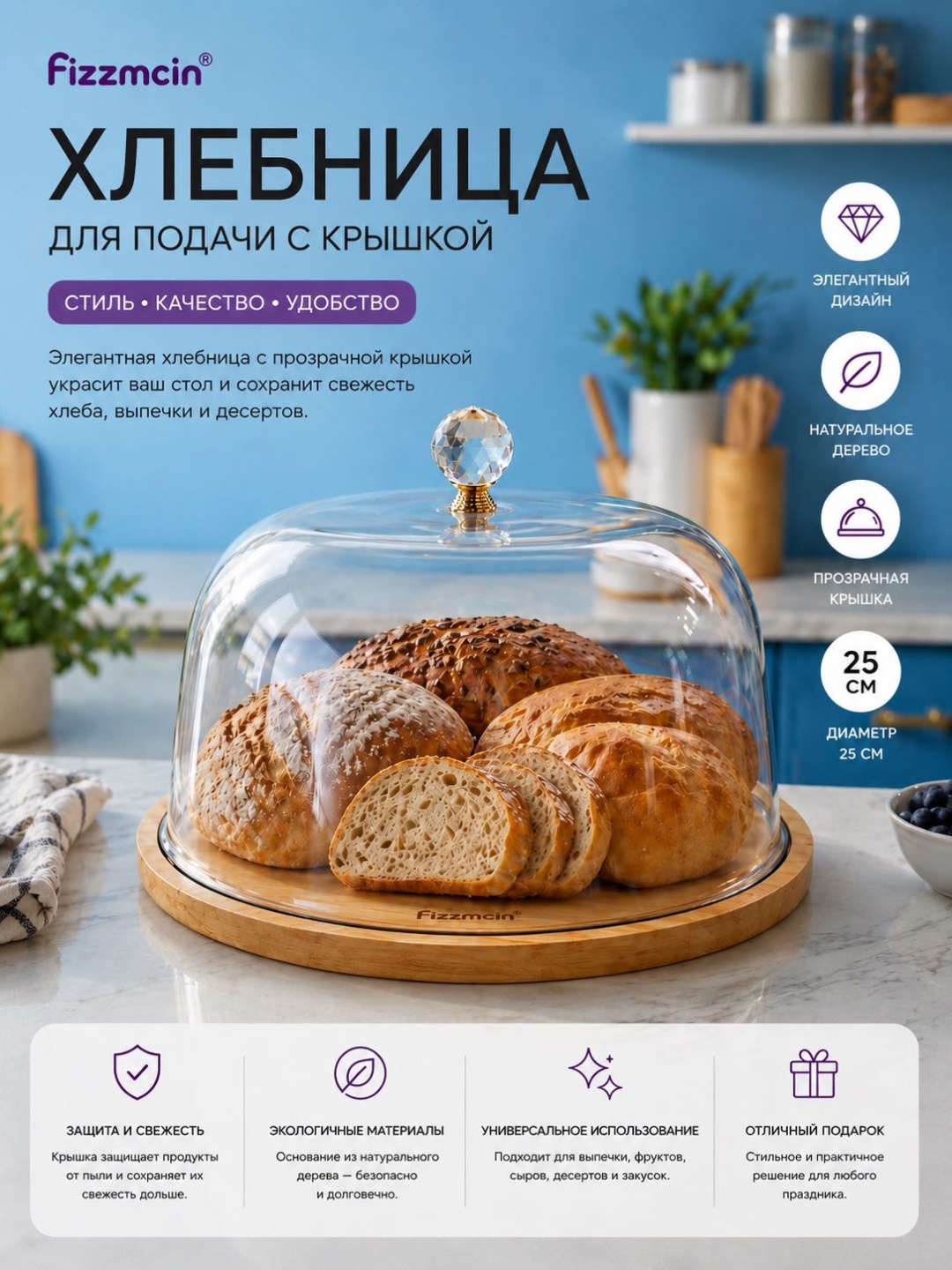 Хлебница 30422472_138155980, бумага, акрил